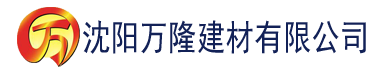 沈阳国语自产偷拍精品视频偷建材有限公司_沈阳轻质石膏厂家抹灰_沈阳石膏自流平生产厂家_沈阳砌筑砂浆厂家